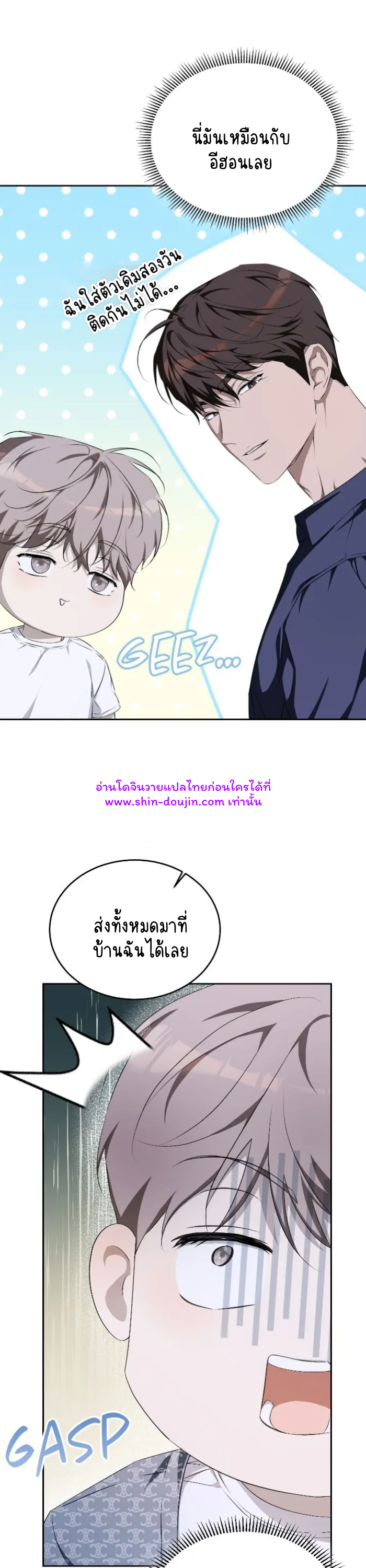 Cozy obsession EP 13